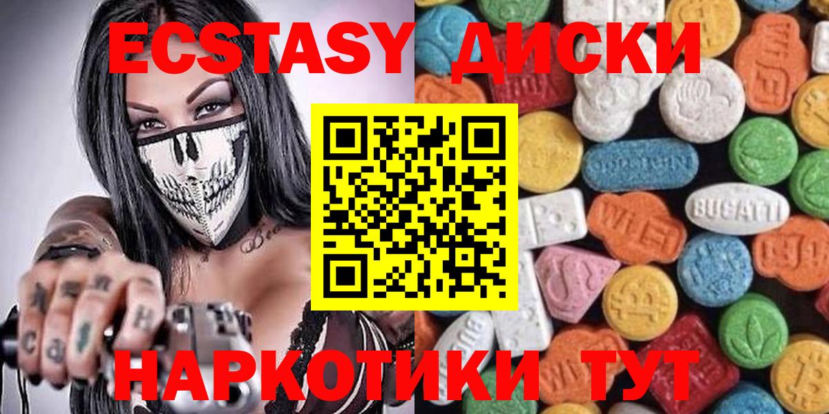 Ангарск  ЭКСТАЗИ Дубай  ЭКСТАЗИ 99%  Вход с VPN 