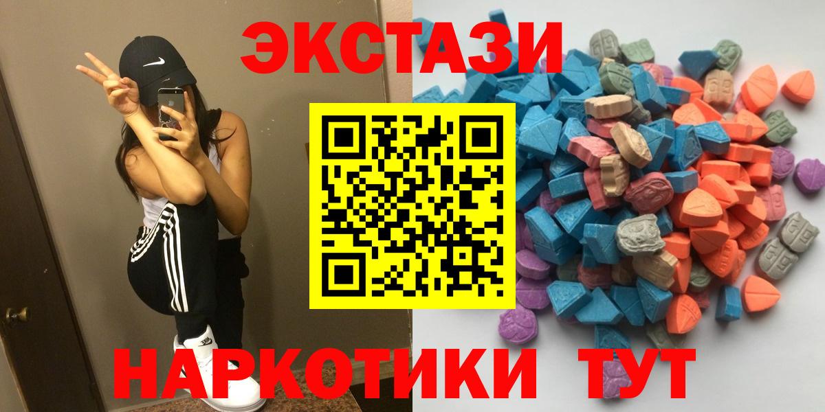 Ecstasy ешки Ангарск