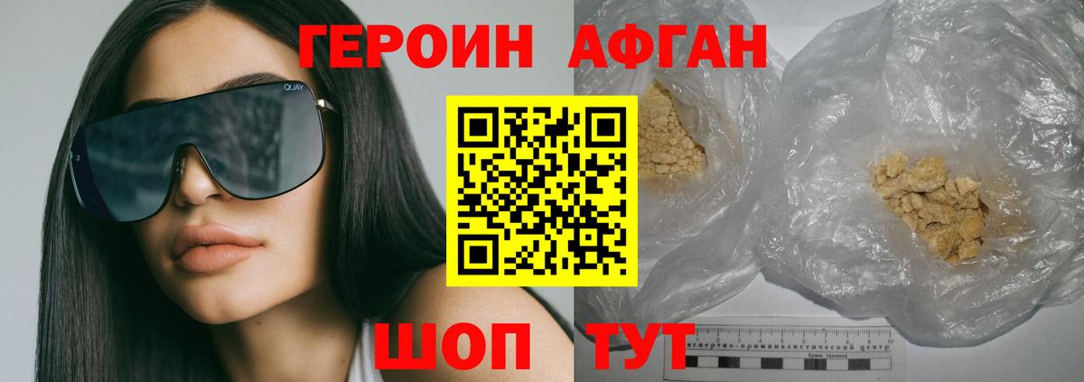 Ангарск  Героин хмурый  Героин  Вход с VPN 