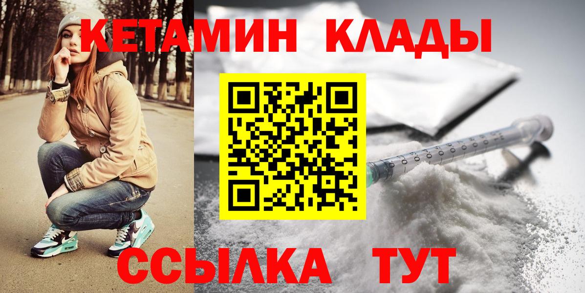 Кетамин VHQ  даркнет наркотические препараты  Ангарск  Вход с VPN 