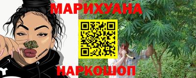марихуана Абакан