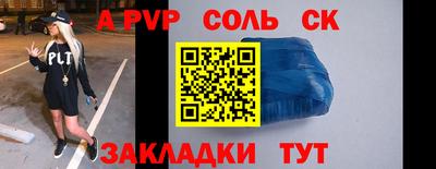 альфа пвп VHQ Абинск