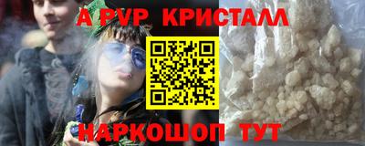альфа пвп VHQ Абинск