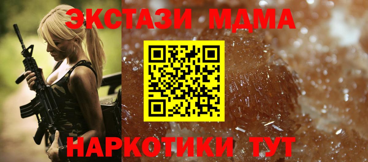 MDMA  Вход с VPN  Ангарск  МДМА молли 