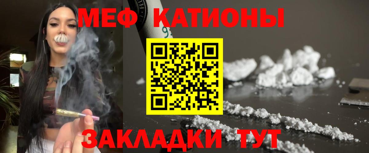 МЯУ-МЯУ 4 MMC  Вход с VPN  omg ONION  МЕФ  Ангарск  Меф  МЯУ-МЯУ кристаллы 