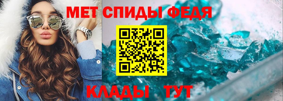 Первитин кристалл Ангарск