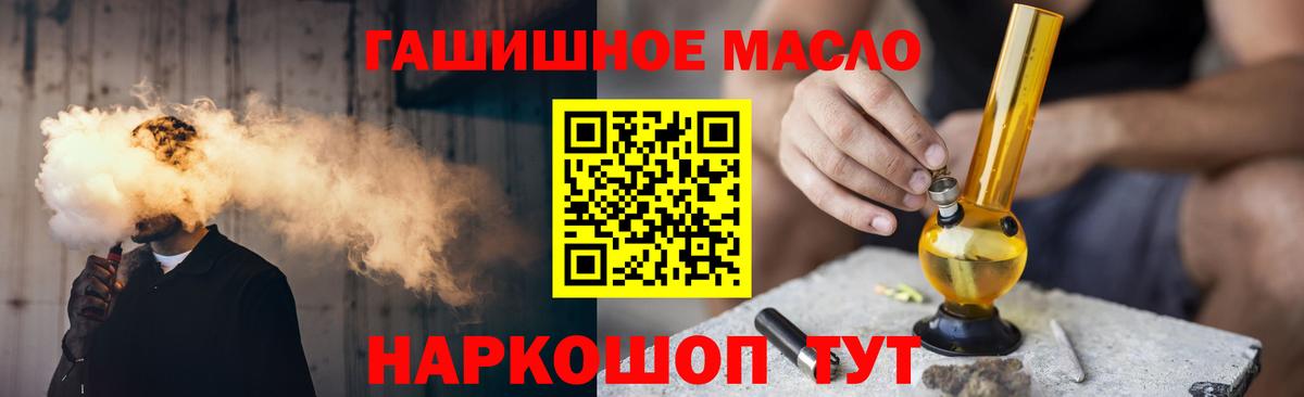 Ангарск  Дистиллят ТГК жижа  Вход с VPN 
