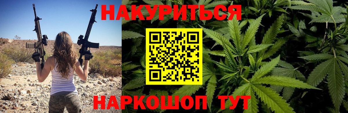 МАРИХУАНА индика Ангарск